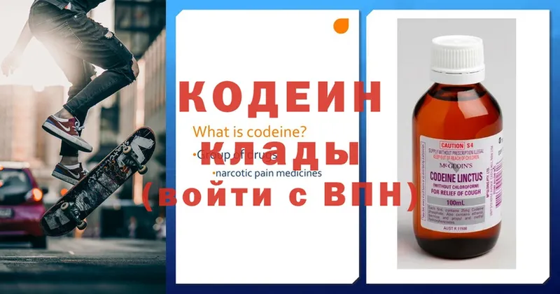 Кодеин напиток Lean (лин)  гидра зеркало  Короча 